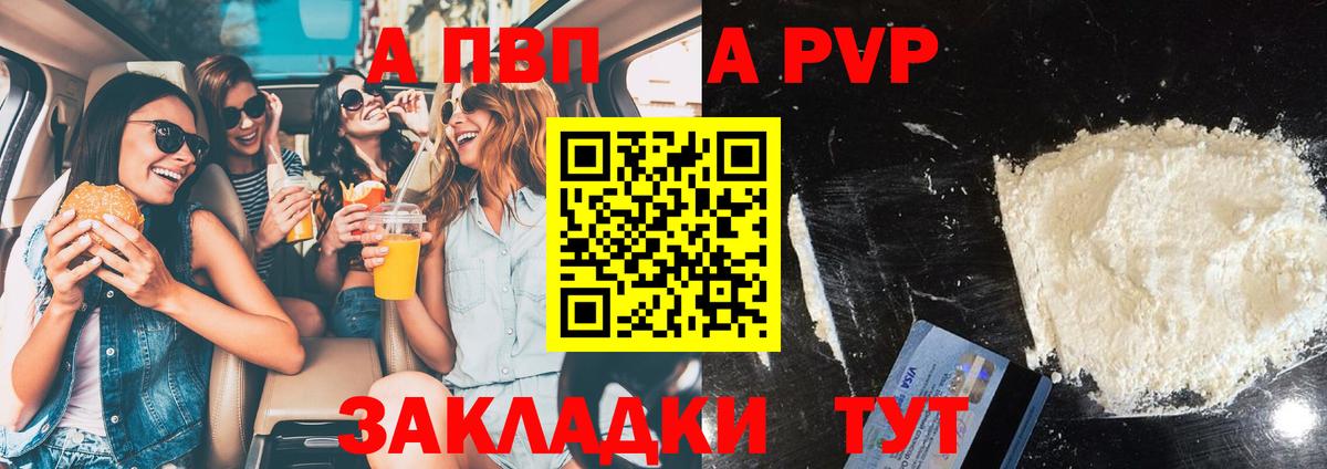 Alpha PVP СК КРИС Луховицы
