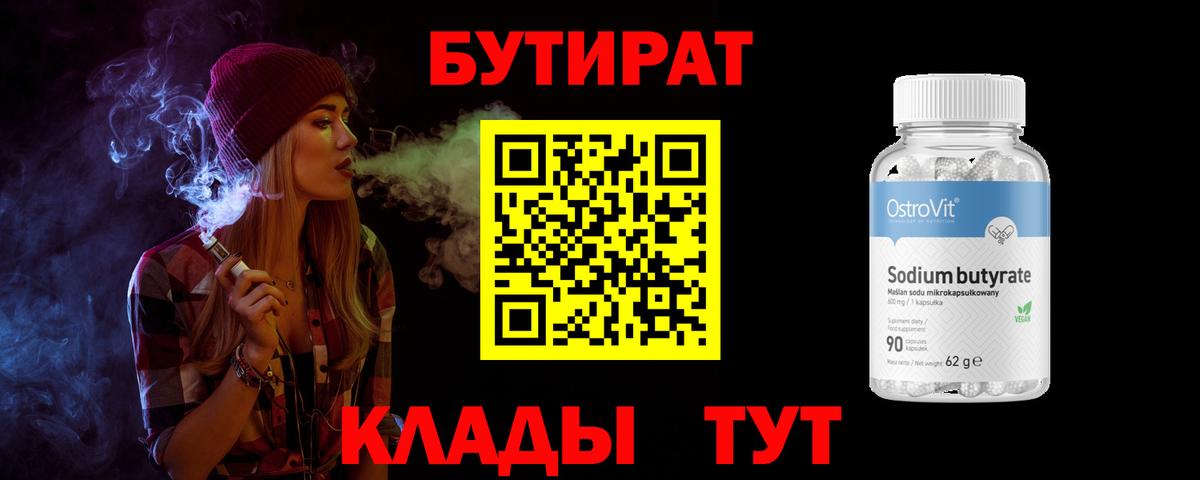 Бутират жидкий экстази Луховицы