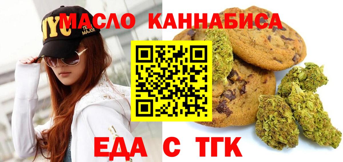 Луховицы  Cannafood марихуана  Вход с VPN 