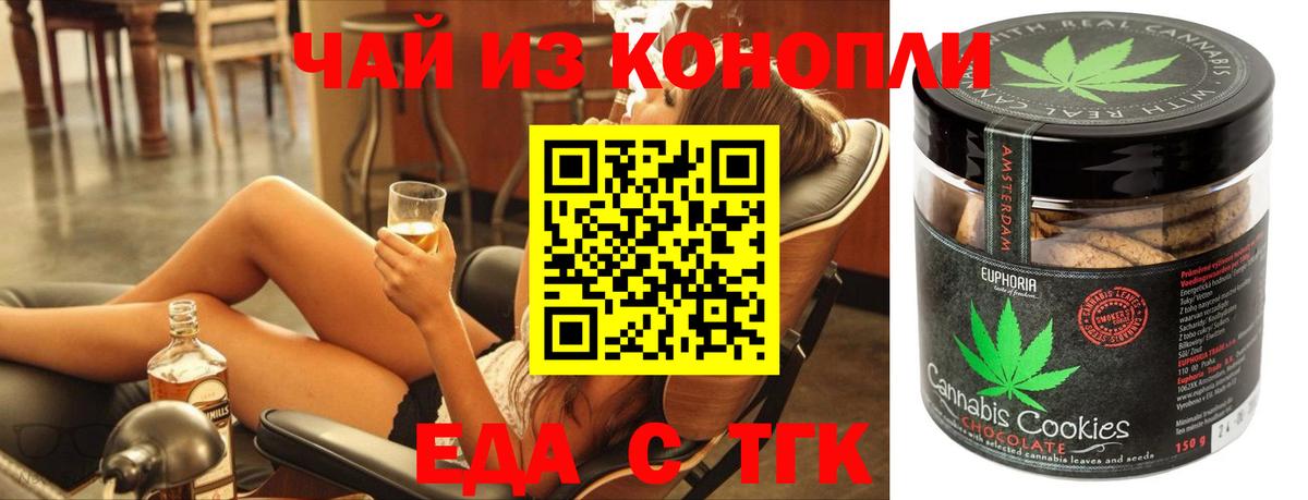 Canna-Cookies марихуана Луховицы