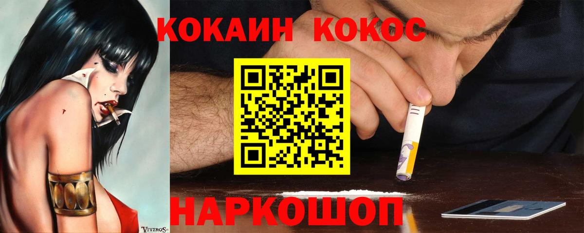Луховицы  COCAIN Эквадор  Вход с VPN 