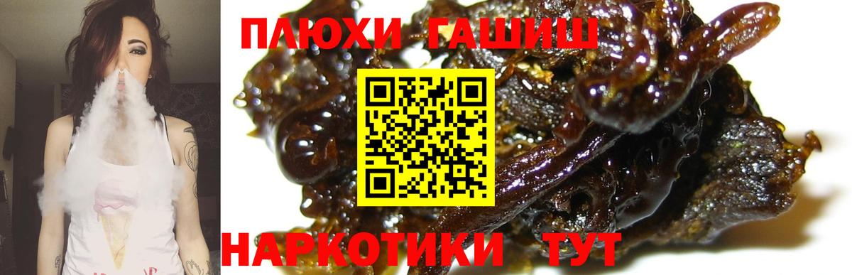 ГАШИШ  ГАШ VHQ  Вход с VPN  ГАШИШ VHQ  Луховицы 