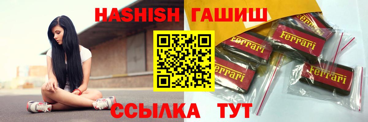 ГАШ хэш Луховицы