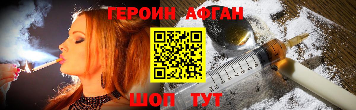 Луховицы  Героин Афган  ГЕРОИН  Вход с VPN 