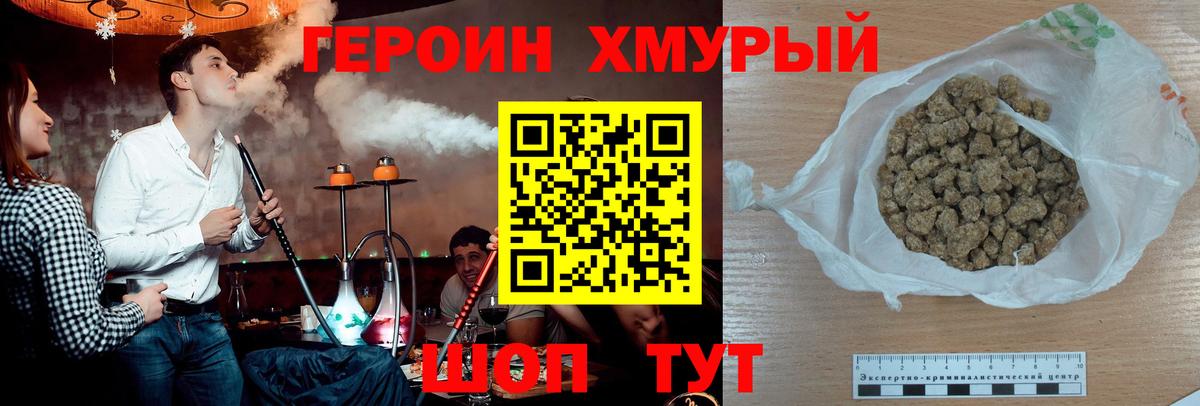 Героин гречка Луховицы