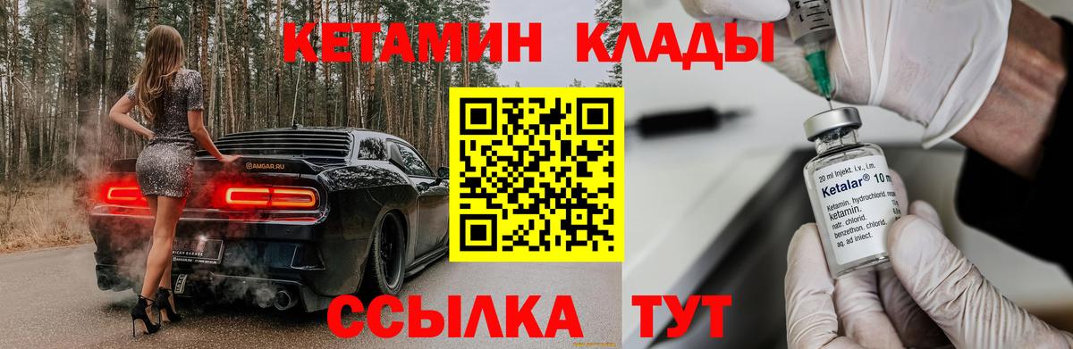 Кетамин ketamine  Вход с VPN  Луховицы  КЕТАМИН ketamine 