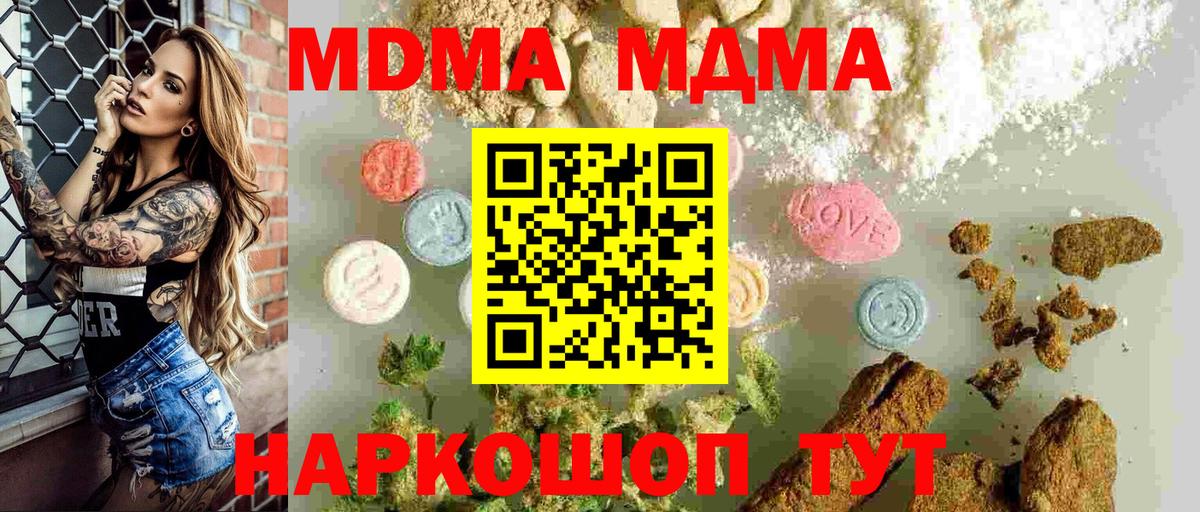 Луховицы  МДМА  MDMA кристаллы  Вход с VPN  МДМА молли 