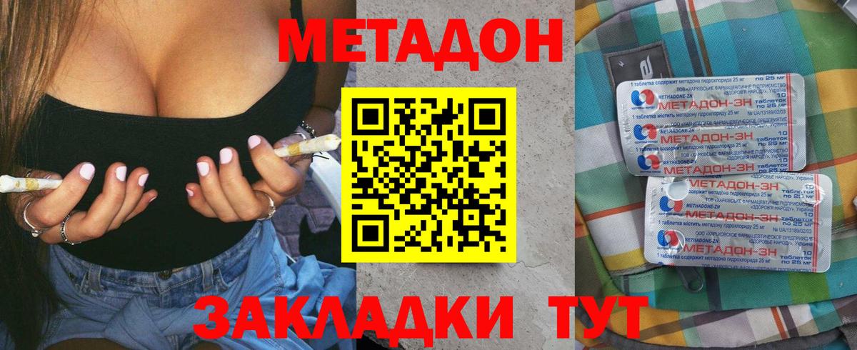 МЕТАДОН белоснежный  Вход с VPN  МЕТАДОН кристалл  Луховицы 