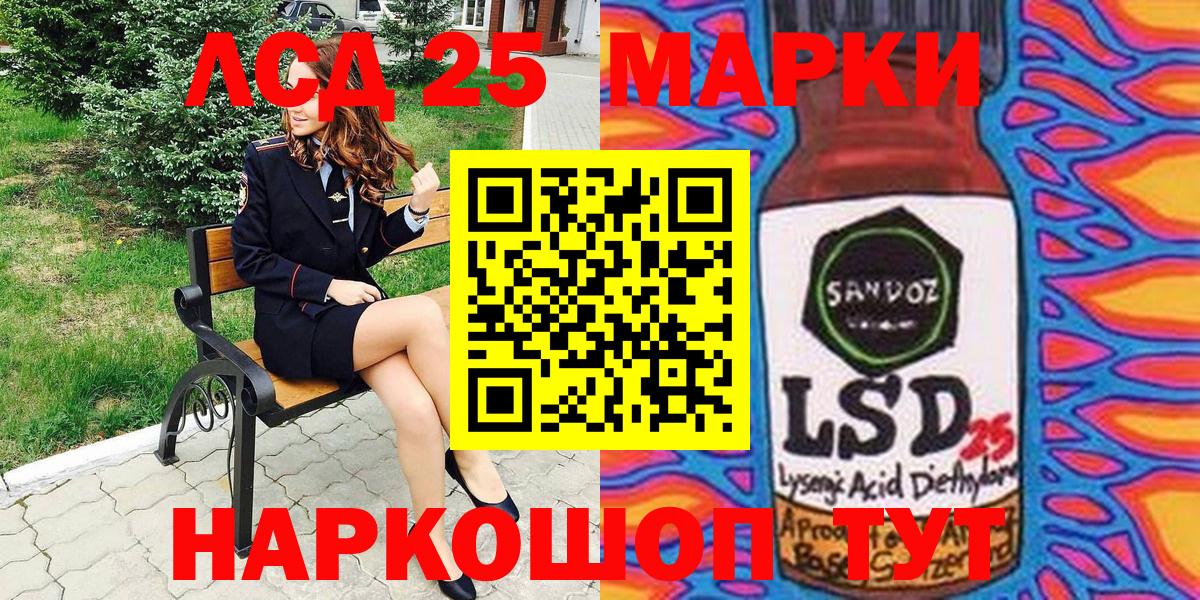 Марки 25I-NBOMe 1,8мг  Марки NBOMe  Луховицы  Вход с VPN 