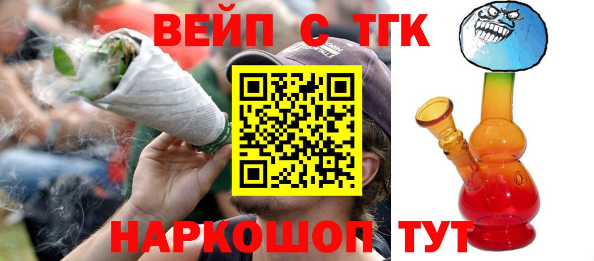 Дистиллят ТГК вейп Луховицы