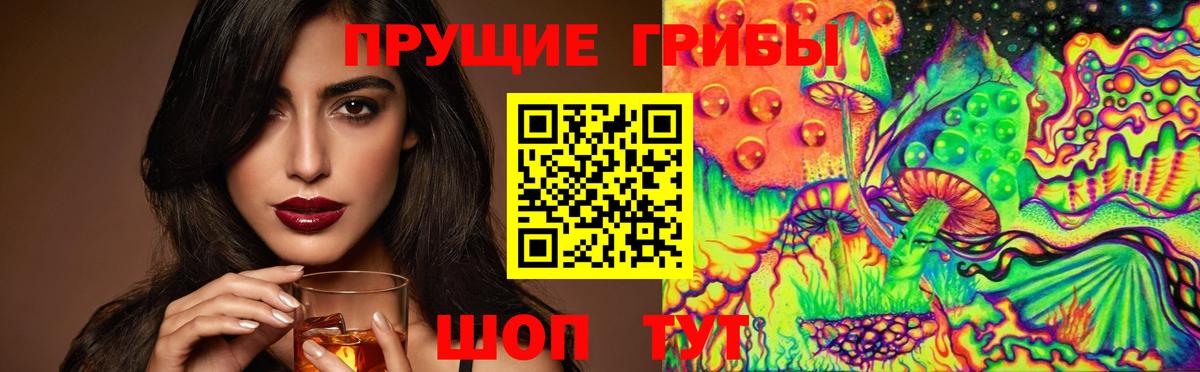 Псилоцибиновые грибы MAGIC MUSHROOMS  Псилоцибиновые грибы Psilocybe  Луховицы  Вход с VPN 
