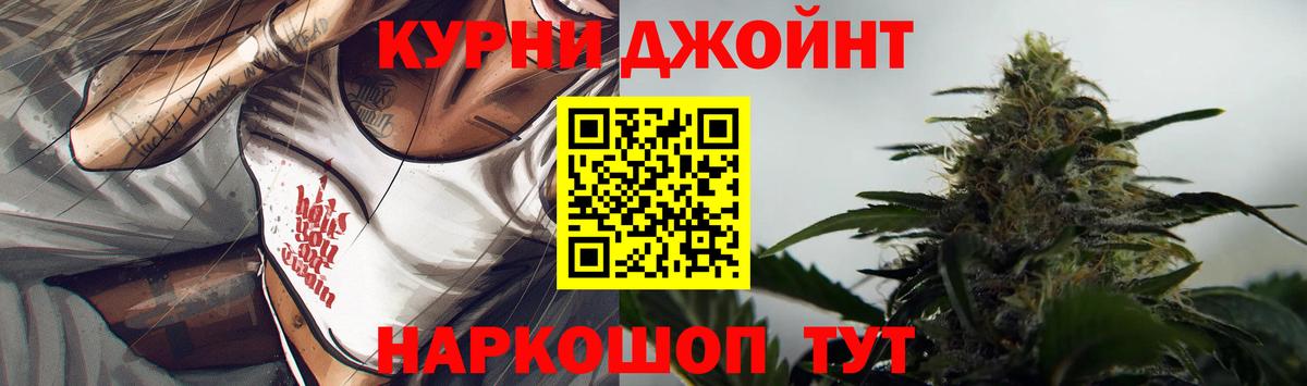 Каннабис Ganja  МАРИХУАНА AK-47  Канабис конопля  Вход с VPN  Бошки марихуана планчик  Луховицы 